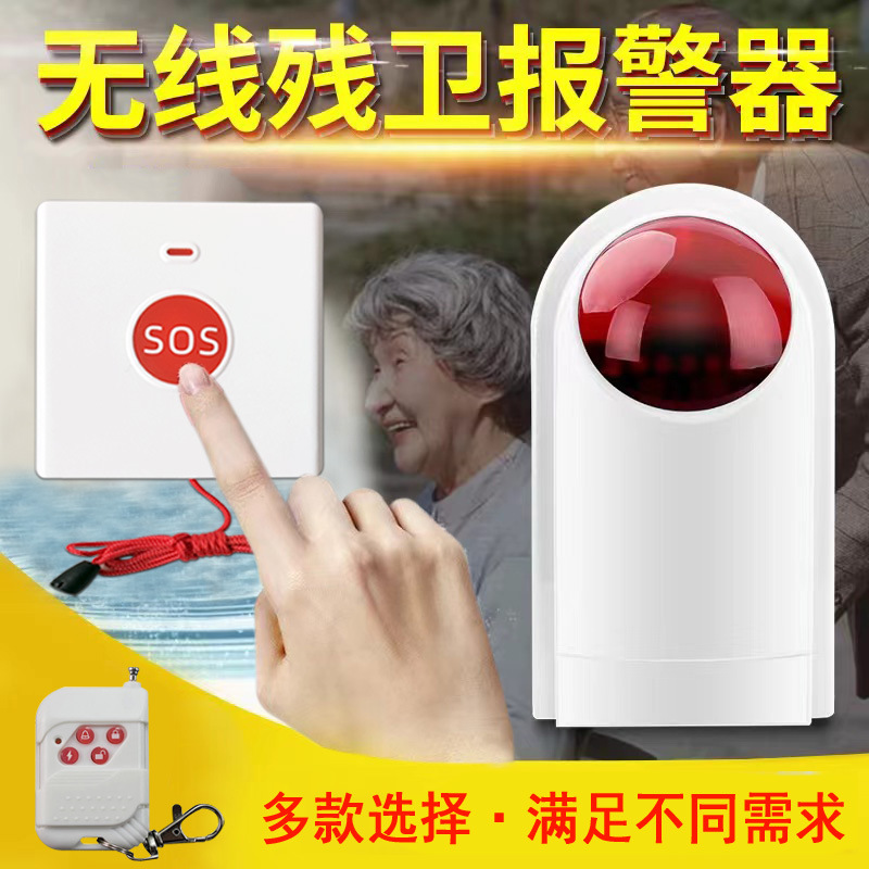 Wireless Shinelight Siren Alar - Home Security Land 评论和价格