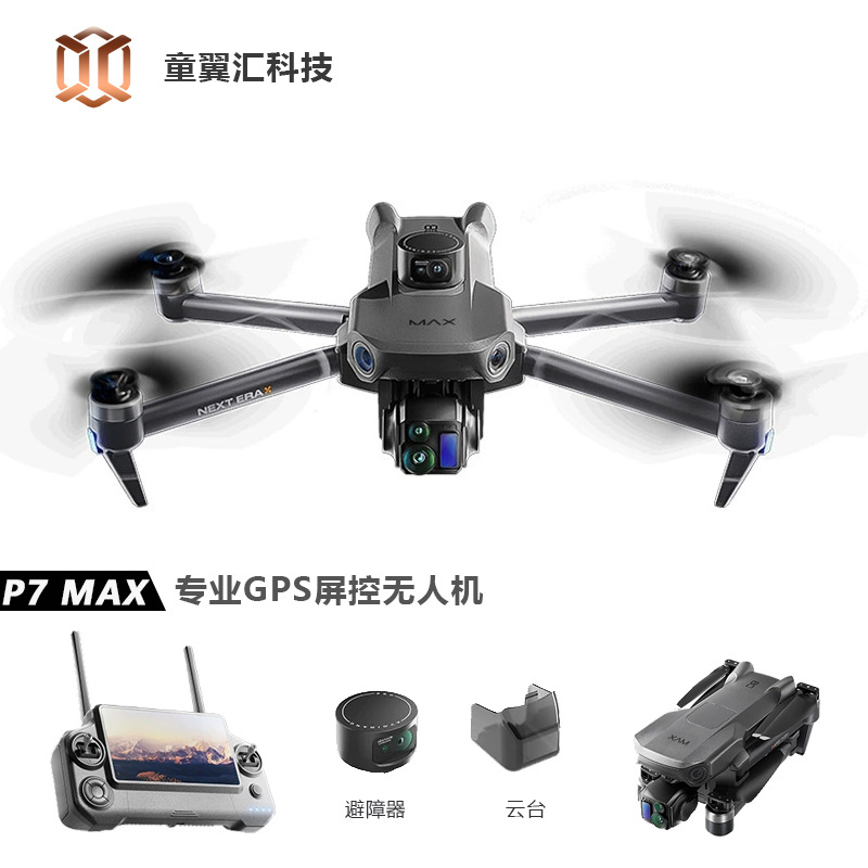 Silver Box P7 Max Drone 4K Ult - Home Security Cameras Outdoor 评论和价格