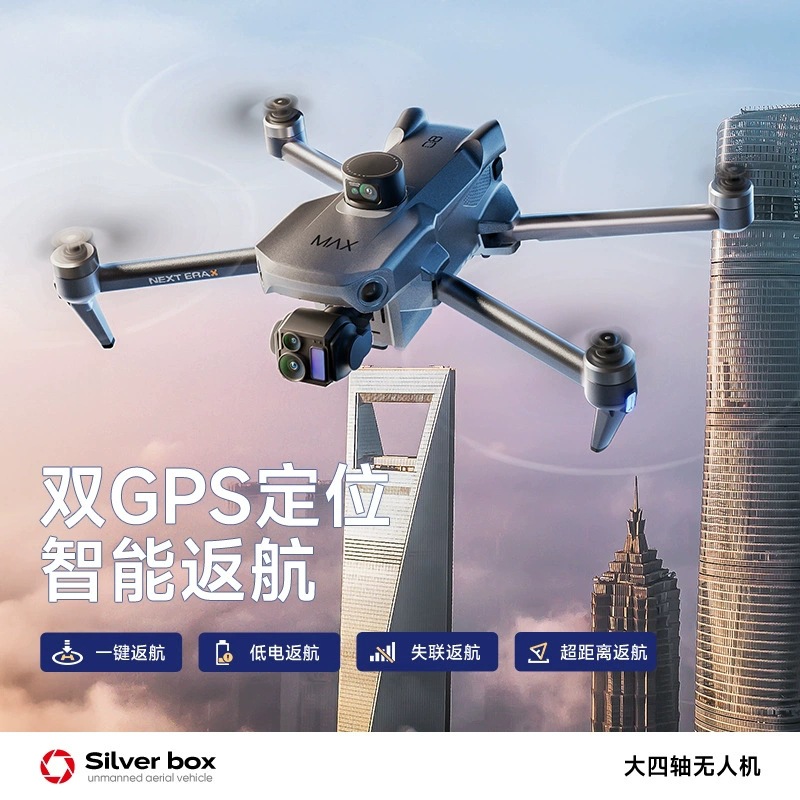Silver Box P7 Max Drone 4K Ult - Home Security Cameras Outdoor 评论和价格